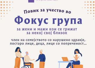 Open Call: Join Our Focus Group Discussions on Transport & Care