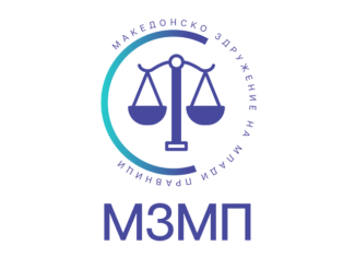 Јавен повик за пријава за учество во програма за практикантска работа