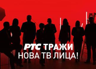Nova TV lica- RTS