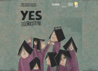 Шесто издание на YES фестивалот во Скопје