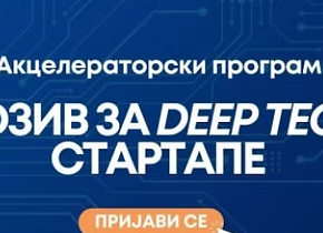 TECHSIGHT Project Akcelerator – Otvoreni poziv za deep tech startape