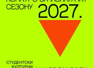 Konkurs za izlagačku sezonu 2027