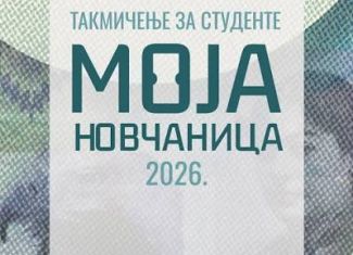 Takmičenje “Moja novčanica”