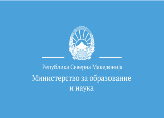 Оглас за вработување во МОН - БРО