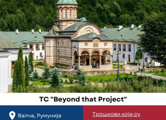 Тренинг курс "Beyond that Project"