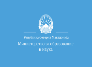 Оглас за вработување во МОН