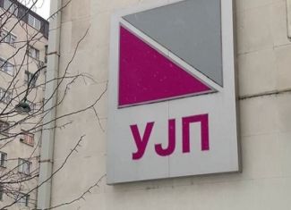 Оглас за вработување во Министерство за финансии - УЈП