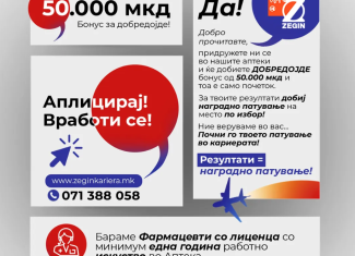Фармацевт со лиценца