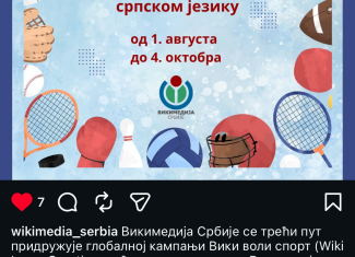 Uređivački maraton „Viki voli sport“ na Vikipediji na srpskom jeziku