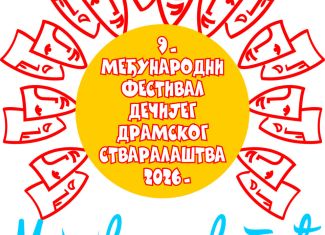 9. Međunarodni festival dečijeg dramskog stvaralaštva „MORAVSKI CVETIĆ“