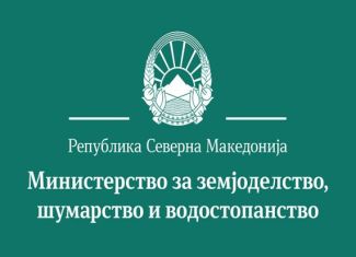 Оглас за вработување во министерство за земјоделство, шумарство и водостопанство