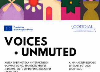 VOICES UNMUTED | БЕРОВО Жива библиотека, коктел и вмрежување