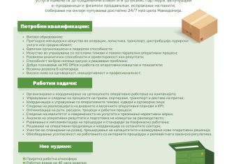 Оперативен директор