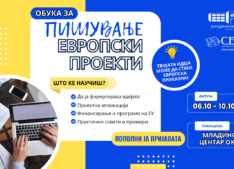 Обука за пишување европски проекти во МЦО