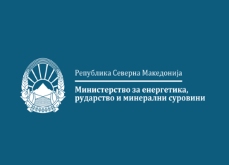 Вработување во Министерство за енергетика, рударство и минерални суровини