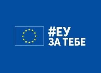 Plaćena stručna praksa u delegaciji evropske unije