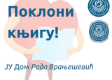 Humanitarna akcija: Pokloni knjigu