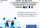 Poziv za prijave u okviru podrške naučnoj i akademskoj saradnji između BiH i Francuske
