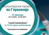 Повик за волонтер во Германија
