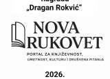 Konkurs za književnu nagradu „Dragan Rokvić“