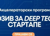 TECHSIGHT Project Akcelerator – Otvoreni poziv za deep tech startape
