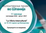 Повик за волонтери во Шпанија