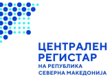 Централен регистар вработува еден службеник