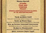Poziv na predstavljanje knjige prof. dr Milana Krstića