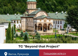 Тренинг курс "Beyond that Project"