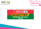 SPAR: Продажен персонал