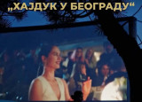 Бесплатна пројекција филма "Хајдук у Београду"
