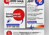 Фармацевт со лиценца