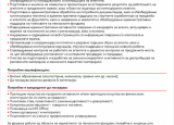 Стручен соработник за агентска мрежа во сектор маркетинг и агентска мрежа