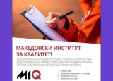 Дипломиран Електро Инженер