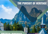 Erasmus+ omladinska razmena „Youth 4 Legacy II – The Pursuit of Heritage“ u Rumuniji