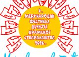 9. Međunarodni festival dečijeg dramskog stvaralaštva „MORAVSKI CVETIĆ“