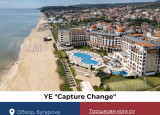 Omladinska razmena: „Capture Change“ u Bugarskoj