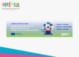 Покана за инфо-сесија: Нови технологии за финансирање на социјални иницијативи