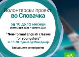 Повик за волонтери во Словачка